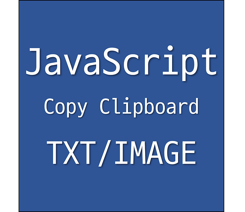 [JavaScript] 클립보드에 텍스트, 이미지 저장하기 (Copy text, image to clipboard in ...