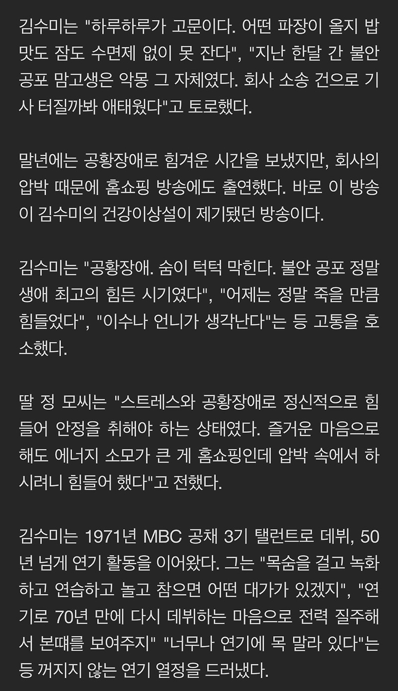 수미씨의 사망이유