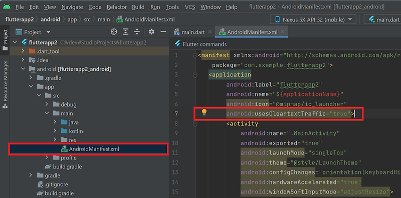 [.3] 플러터-Flutter WebView 를 이용한 플로터 하이브리드 앱 프로젝트