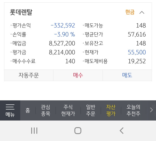 롯데렌탈_상장 첫날_-3.90% :: 꿈과 희망, 그리고 도전