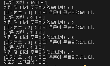 [Python] 치킨 주문 파이썬 프로그램 / 예외처리, 에러 발생시키기, 사용자 정의 예외처리