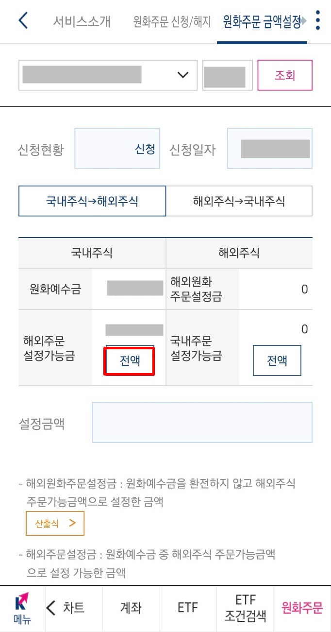 키움증권 매수 증거금 부족 원인
