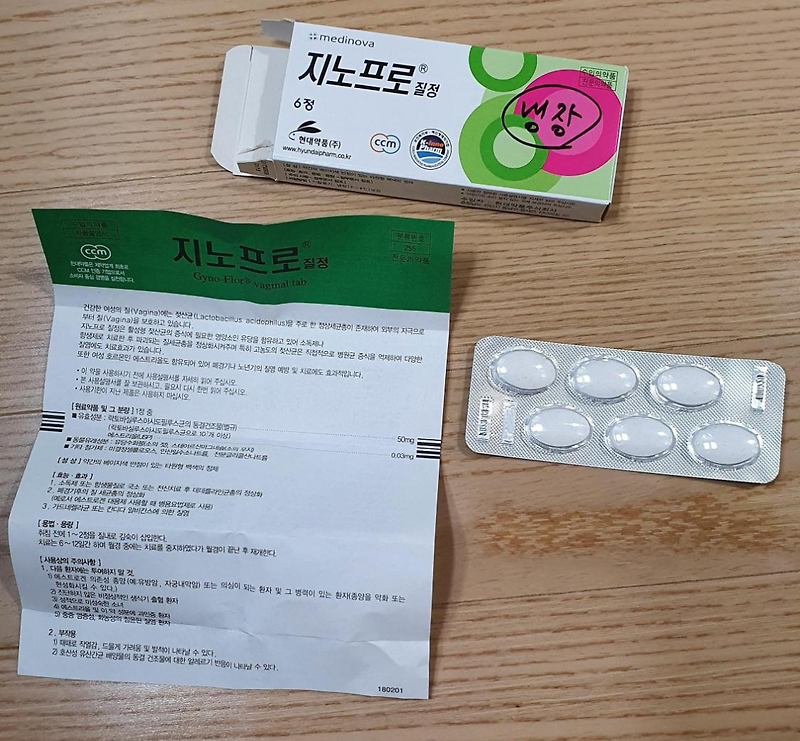 지노프로 질정(Gynoflor Vaginal Tablet) 용법, 주의사항 등. 처방전 필요.