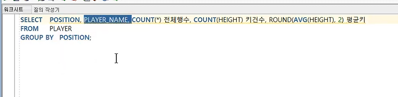 [요약] Part4-SQL 기본 및 활용-7.Multi-Row Function