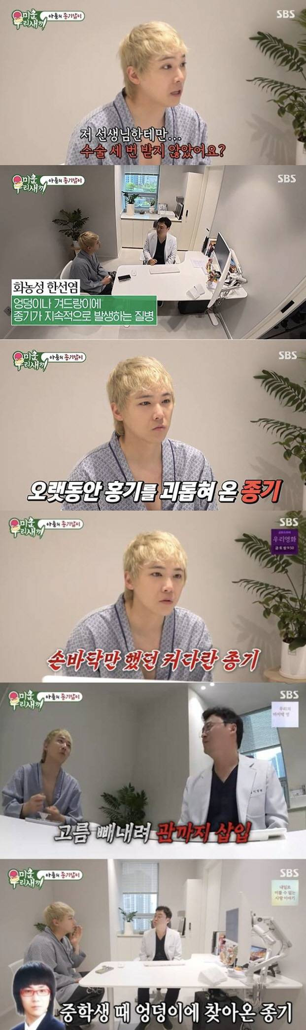 <b>이홍기</b> 투병 <b>희귀병</b> 화농성 한선염 미우새