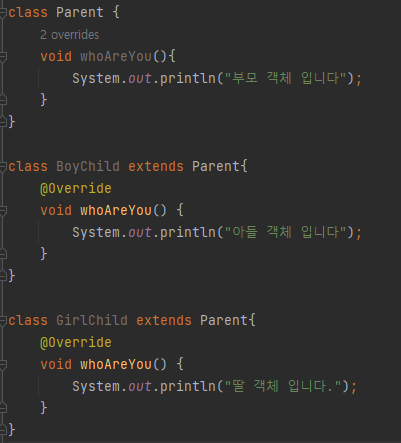 [JAVA] 객체 간의 타입 변환 Upcasting과 Downcasting (+Downcasting 주의사항)