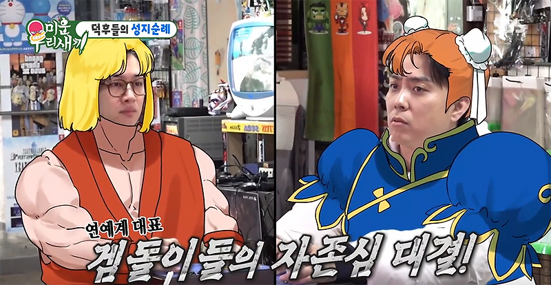 <b>미우새</b> 덕후 김희철과 <b>은지원</b> 이 콤비가 너무 재밌다
