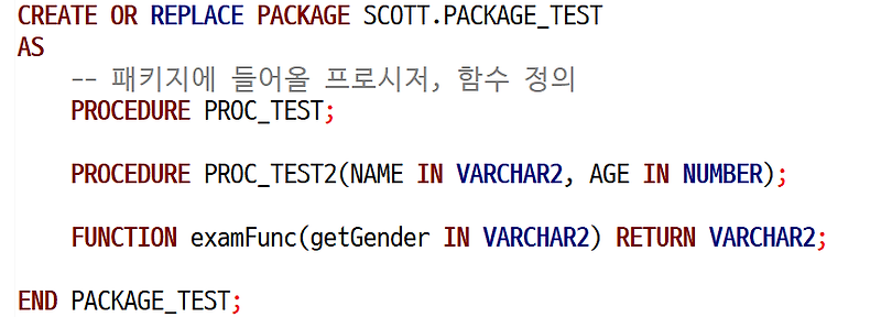 오라클 패키지(Package) 생성부터 실행까지