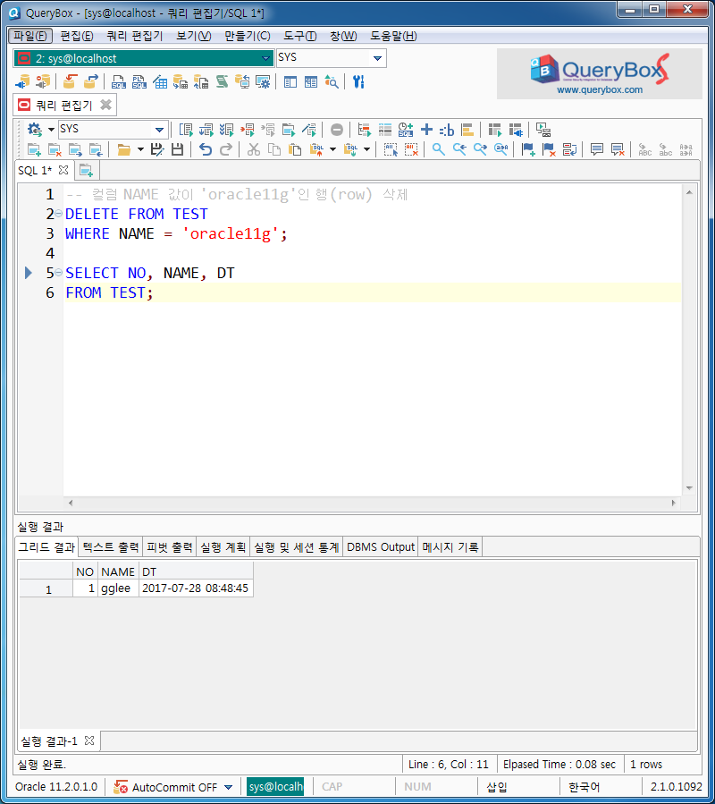 오라클 데이터 삭제(DELETE, DROP, TRUNCATE)