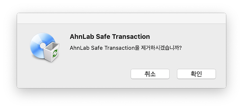 Ahnlab Safe Transaction Uninstall Mac