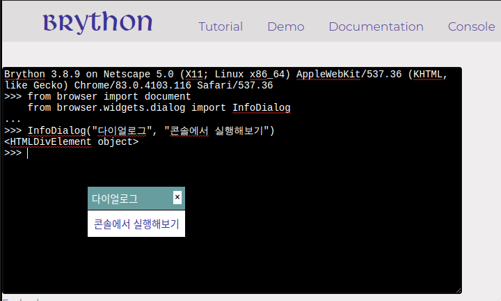 파이썬을 웹에서 실행하기