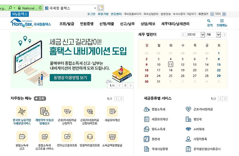 사업자등록증 상호명 변경하기_스마트스토어 상호명 변경