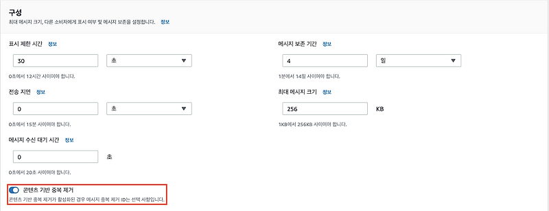 Aws Spring Cloud Aws Messaging을 이용한 Fifo 유형의 Aws Sqs 연동하기 우쭈뿌라 개발노트