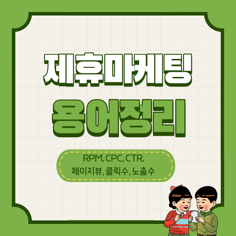 feat-rpm-cpc-ctr
