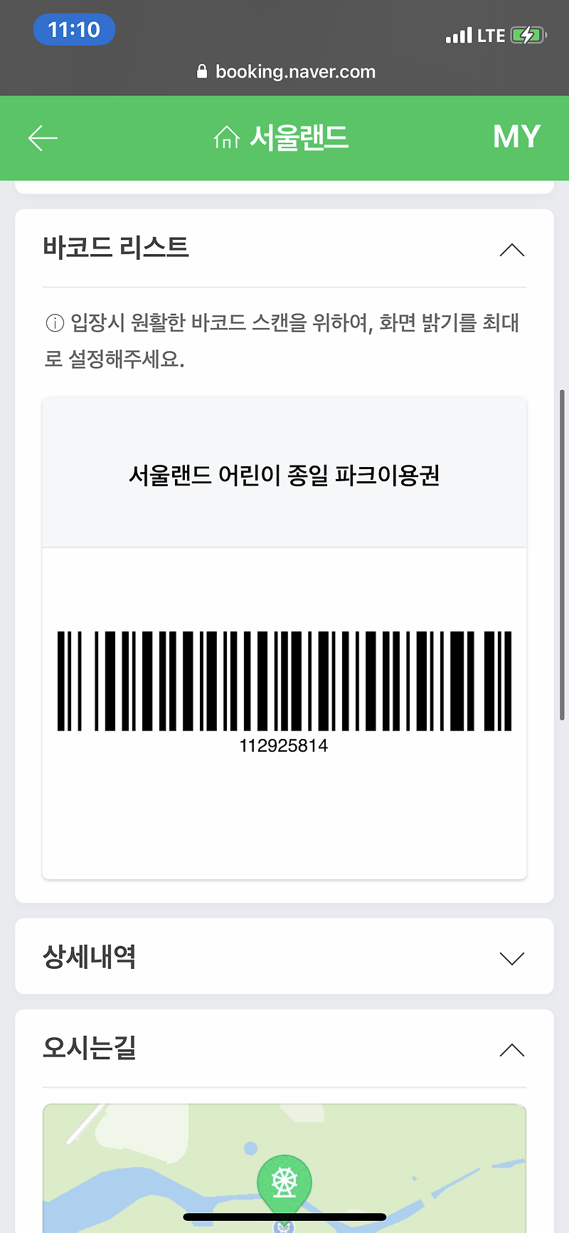210923 서울랜드 :: Writer