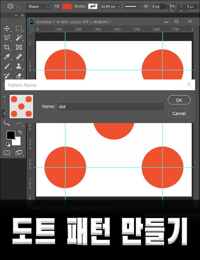 포토샵 땡땡이 패턴 배경만들기, 도트 패턴, 동그라미 무늬 패턴