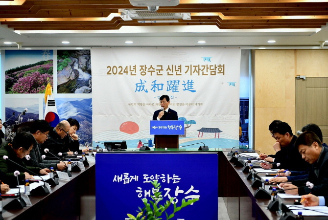 최훈식 장수군수, 2024년 신년 기자 간담회 가져...