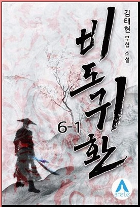 비도 이미지