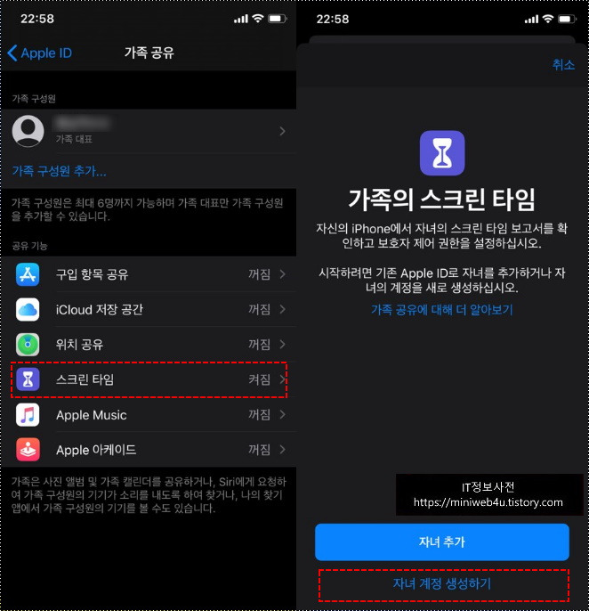 아이폰 자녀계정 14세미만 애플 아이디(Apple ID) 만들기