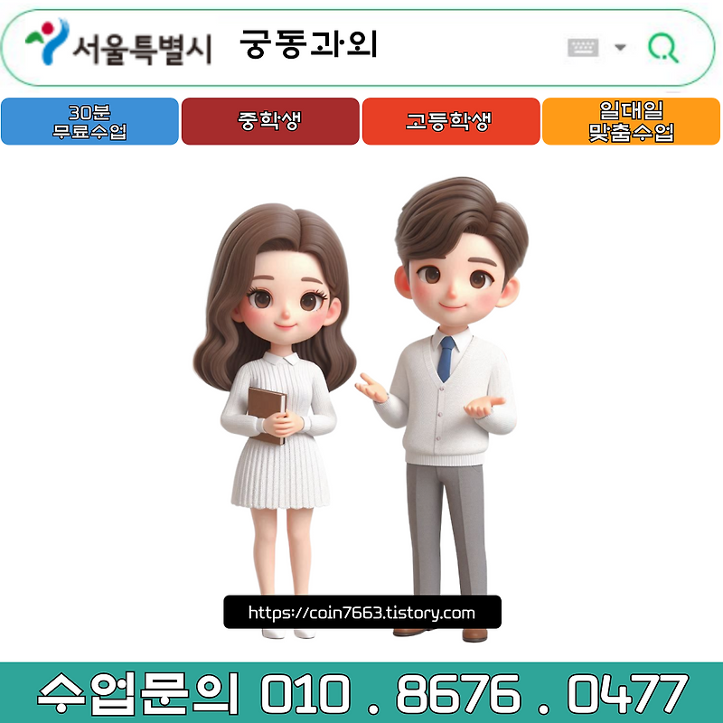 궁동 고2 수학과외 수학Ⅱ와 미적분의 기초