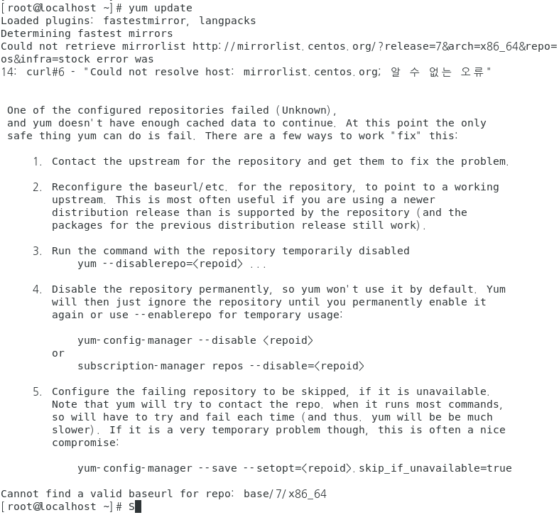 Centos7 Yum Update