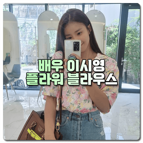 이시영 블라우스 :: 무디디 핑크 플라워 블라우스 : 이시영... 