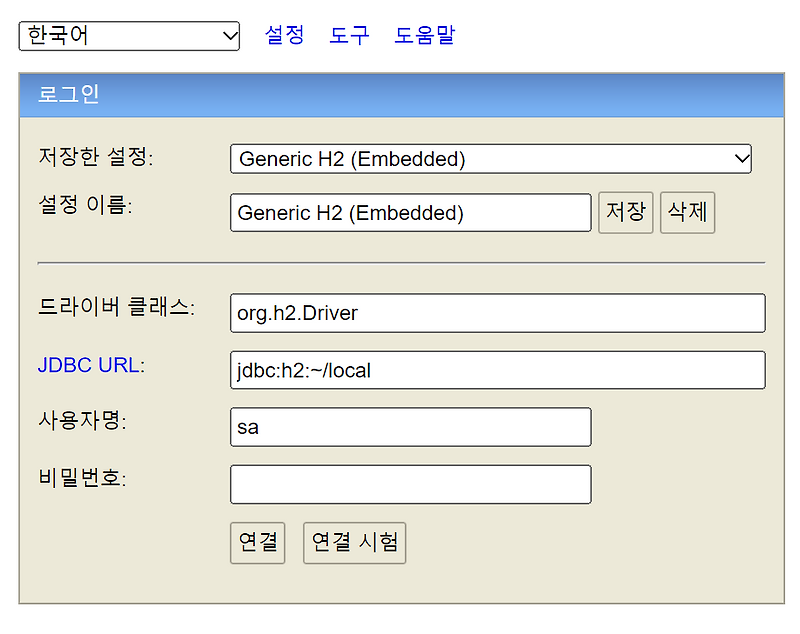 Database May Be Already In Use H2
