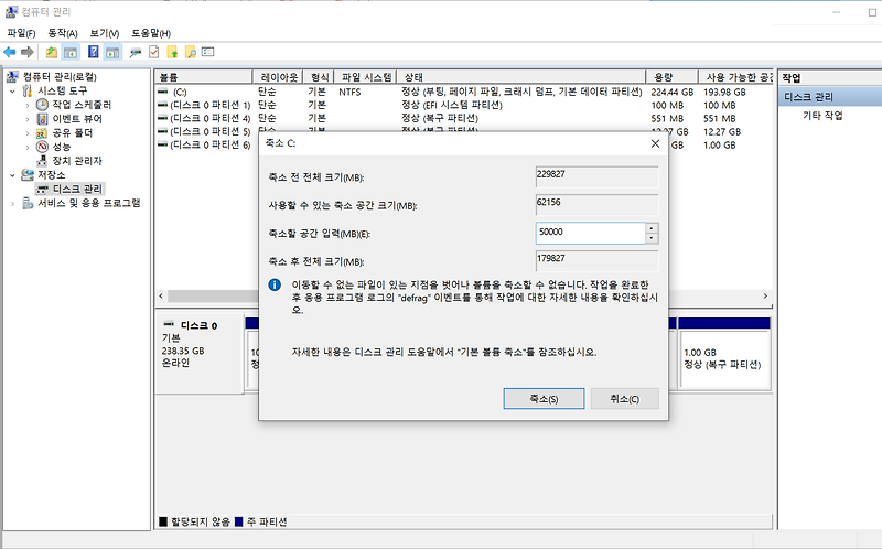 Ubuntu 20.04 듀얼 부팅 설치하기(window 10)