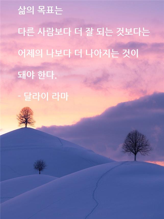 달라이 라마의 명언 모음