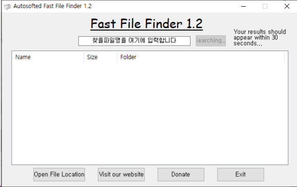 빠른 파일 찾기 프로그램 Fast File Finder v1.2 :: 뻘짓전문가