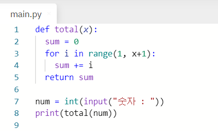 파이썬 기초 - 함수만들기 : sum, total :: 크리에이터의 추월차선