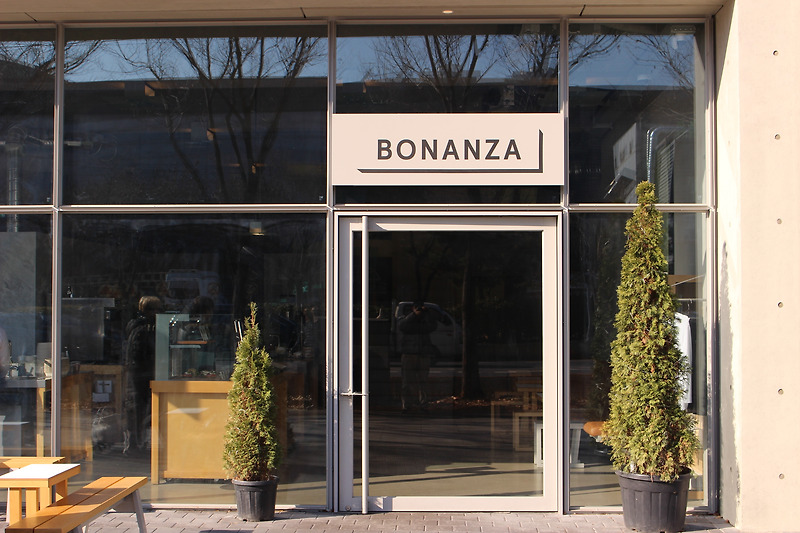 군자카페 "보난자커피 Bonanza Coffee"