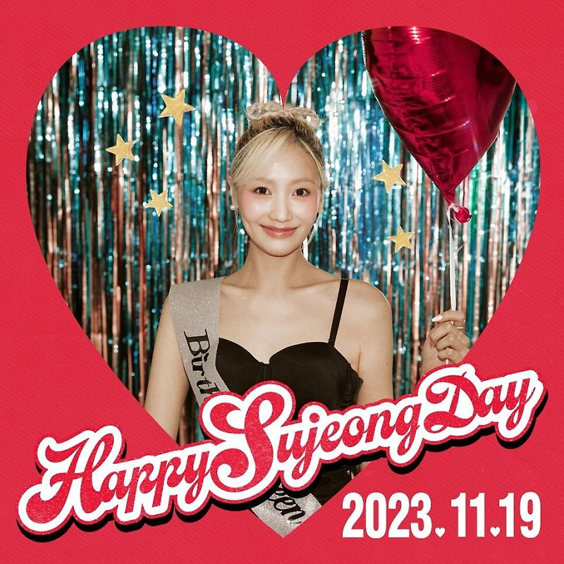 [러블리즈 류수정] 오늘은 하오드 대표님 류블리 작은수정 생일입니다