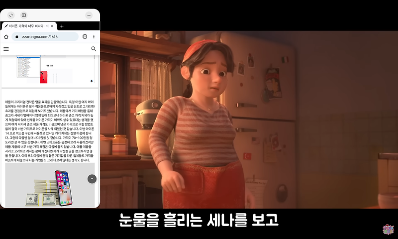 레노버 P12ㆍ샤오신패드 2022 화면분할 사용방법