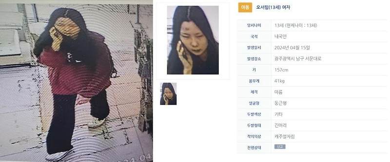 발견…귀가 / 김환희 발견 '대기실 몰카범'은 B1A4 <b>산들</b> 매니저