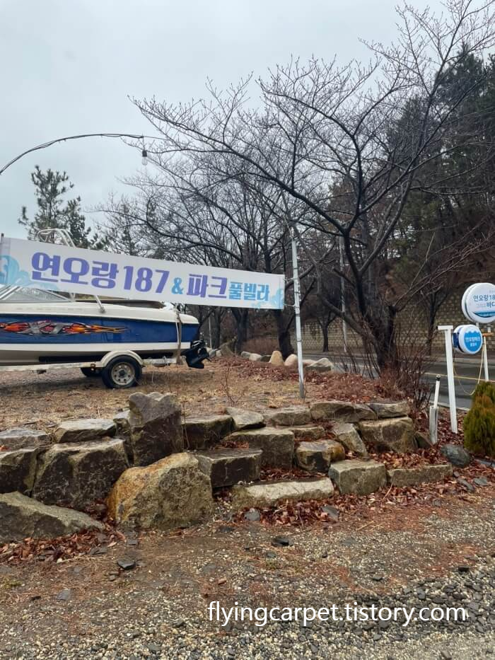 포항 펜션 연오랑 187 그리고바다풀빌라