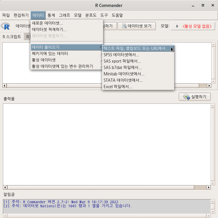 1. from text file, clipboard, or URL... :: Rcmdr.kr: An R Commander ...