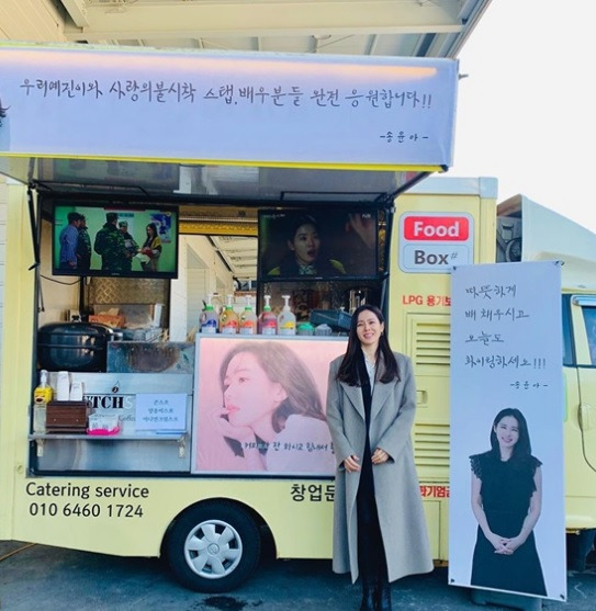 해피팍스토리 :: 손예진 정해인에게서 <b>커피차</b> 받고 감동하다!!... 