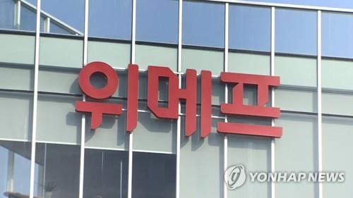 "정산주기 어땠길래?" 티몬·위메프 사태에 정부, 일제 점검 추진