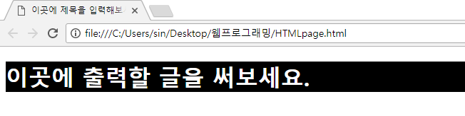 [웹 프로그래밍 HTML5, CSS] 스타일시트 사용해보기 / stylesheet — 소신