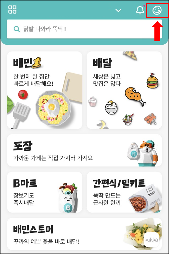 Top 19 배민 리뷰 쓰는 법 Best 101 Answer