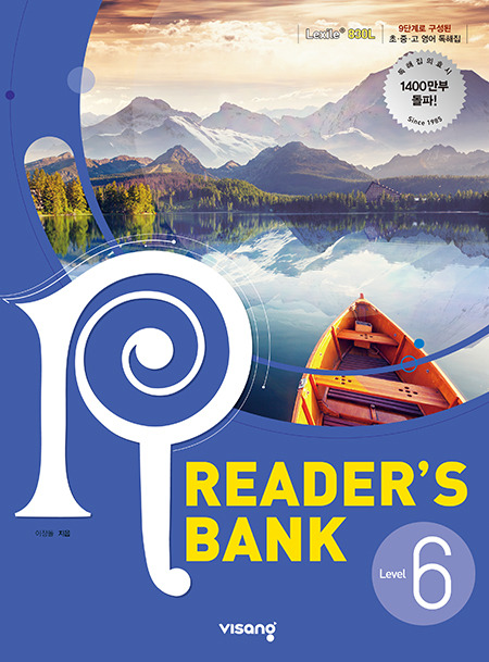 Reader’s Bank (리더스뱅크) 6권  답지