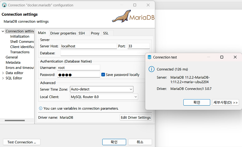 [Docker] docker 에서 mariadb 설치하기