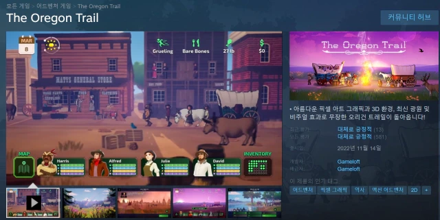 [게임리뷰]더 오리건 트레일(The Oregon Trail)최신작