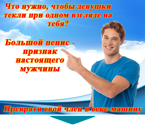 Какие есть лекарства для увеличение члена