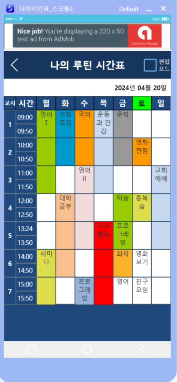 DoriTimeTableHELP :: 태도리스토리