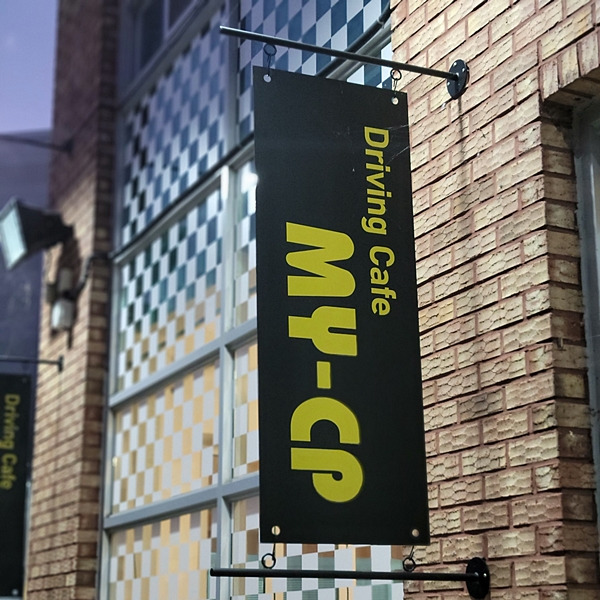 대전 차쟁이 카페 MY-CP...오스탱즈 정모 마지막 장소