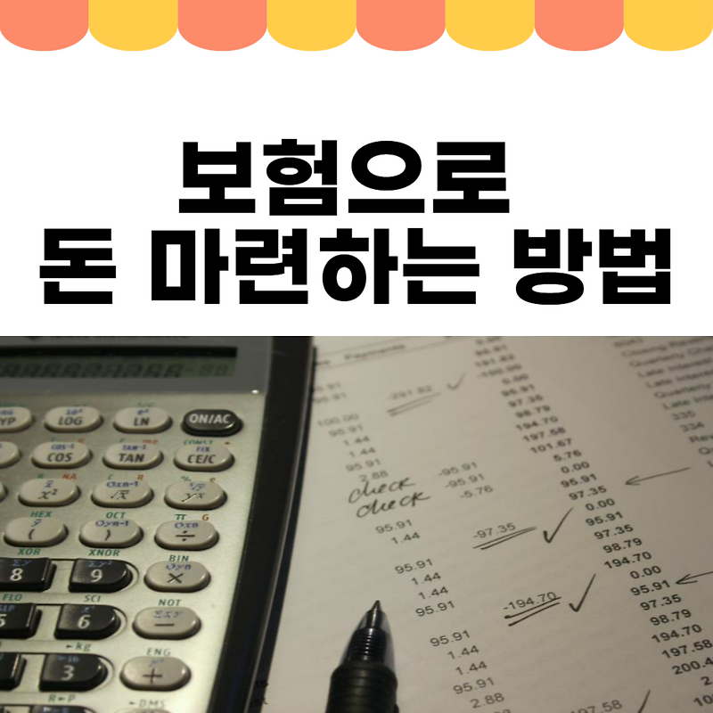 급하게 돈이 필요할 때!