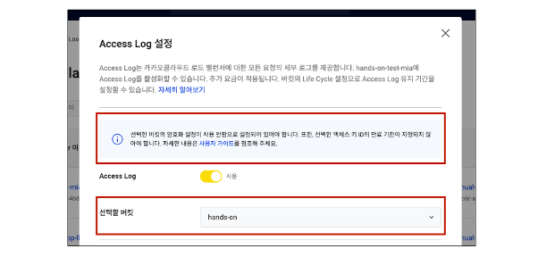 Network Load Balancer TLS 리스너 및 Access Log 활성화 기능 추가