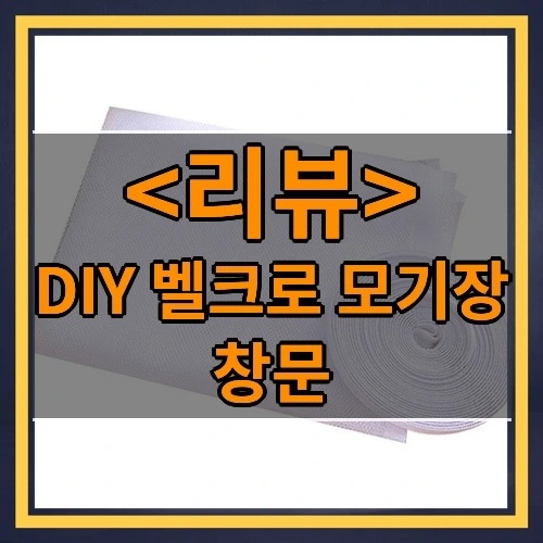 여름 필수템